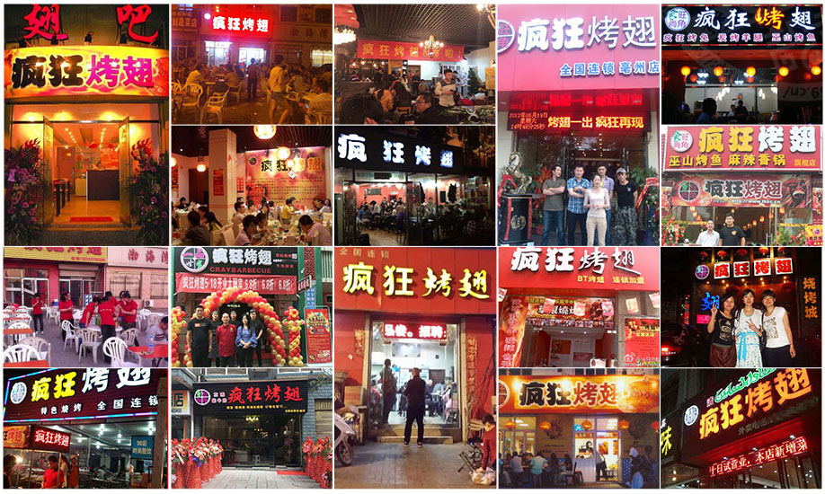 蓟州烧烤加盟,学烧烤技术,开烧烤店多少钱