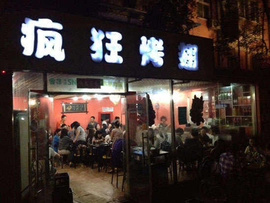蓟州串串店加盟