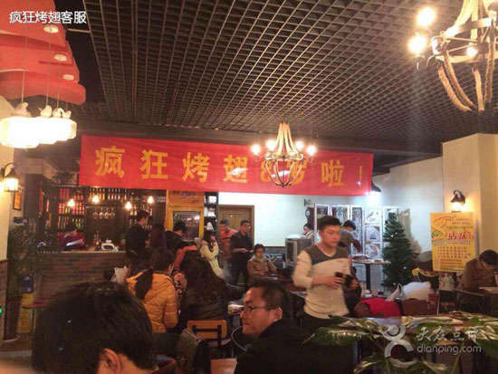 蓟州烤鸡翅