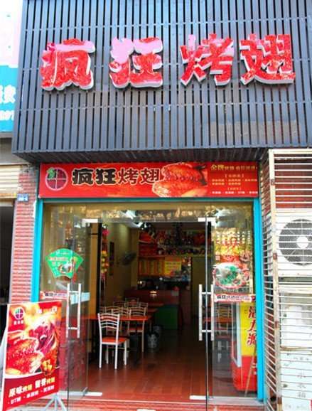蓟州串烤