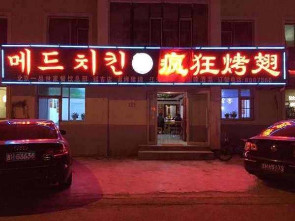 蓟州锡纸烤鸡翅
