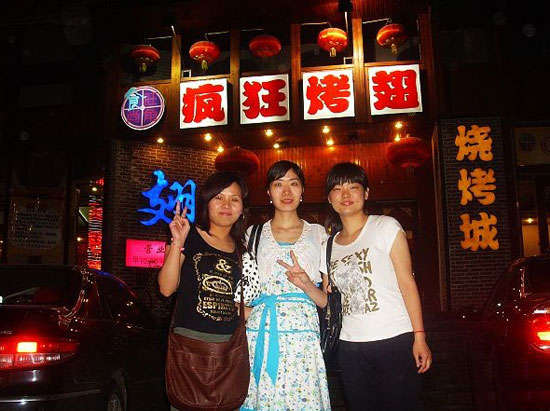 蓟州烤翅吧