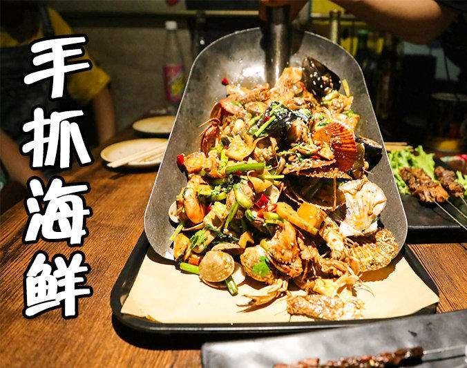 蓟州手抓海鲜加盟店